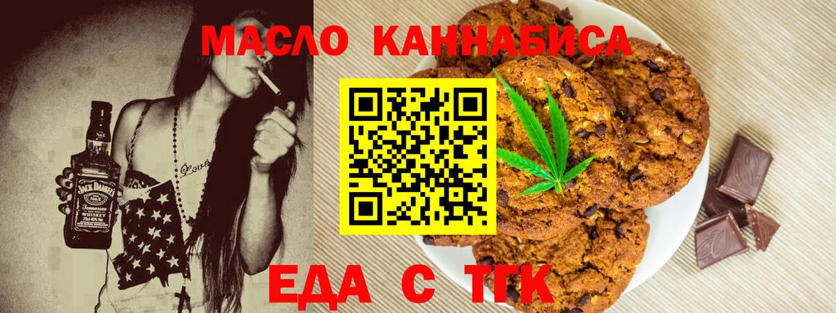 Наро-Фоминск  Canna-Cookies конопля  Вход с VPN 