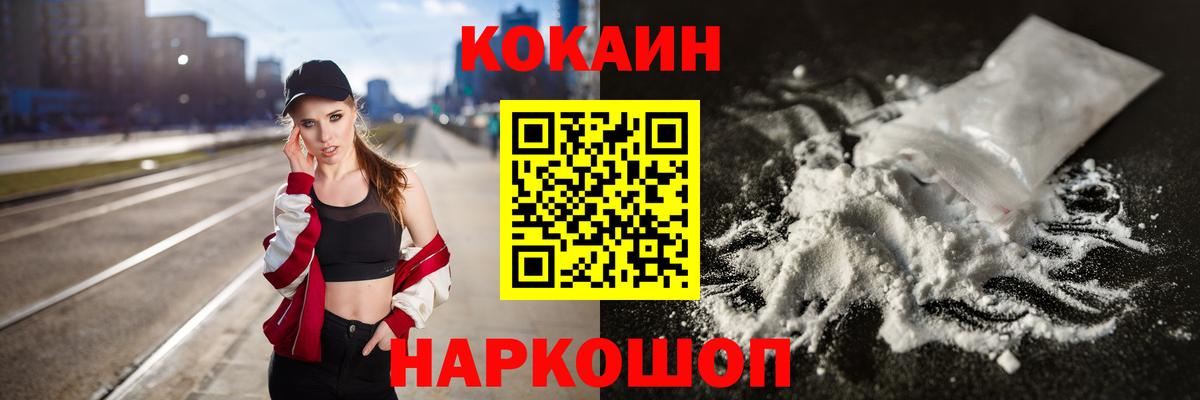 Кокаин Колумбийский Наро-Фоминск
