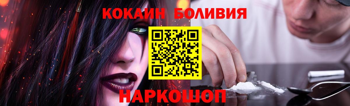 Наро-Фоминск  Cocaine Эквадор  Кокаин  Вход с VPN 
