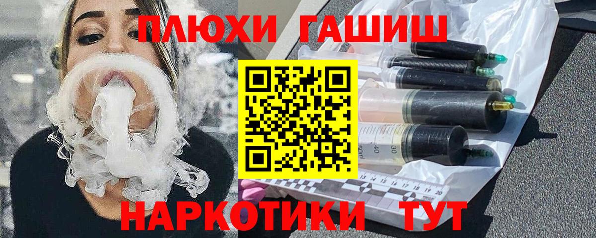 Гашиш  ГАШИШ убойный  Вход с VPN  Наро-Фоминск  ГАШИШ индика сатива 