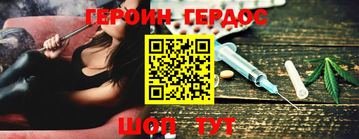 ГЕРОИН Heroin Наро-Фоминск