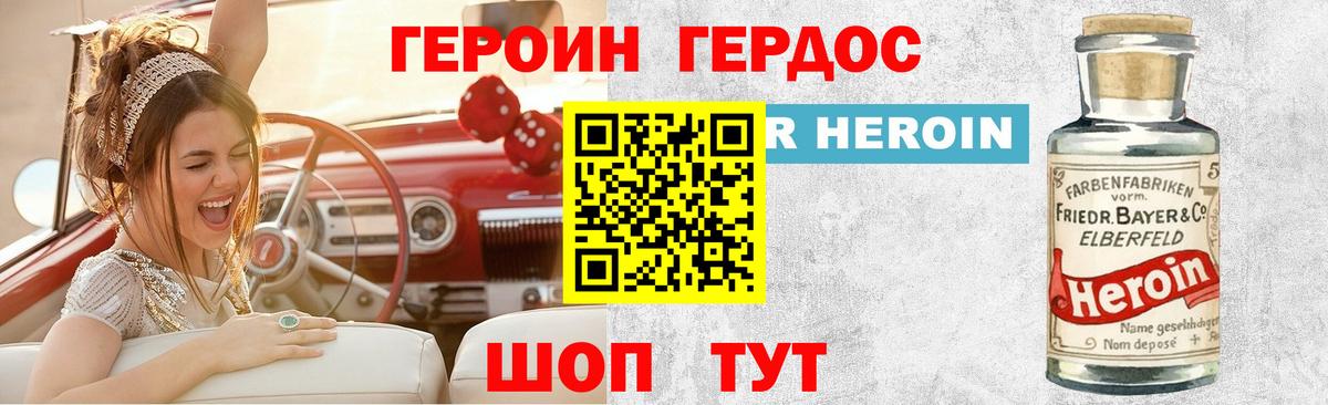 Героин Heroin  ГЕРОИН  Наро-Фоминск  Вход с VPN 