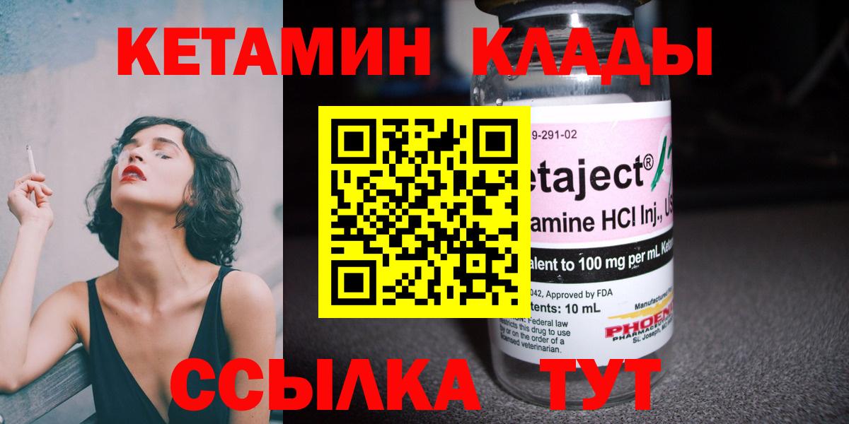 Кетамин VHQ  гидра вход  КЕТАМИН VHQ  Наро-Фоминск  Вход с VPN 