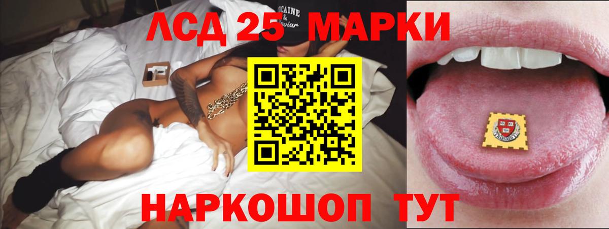 ЛСД экстази ecstasy  Лсд 25 экстази кислота  Наро-Фоминск  Вход с VPN 