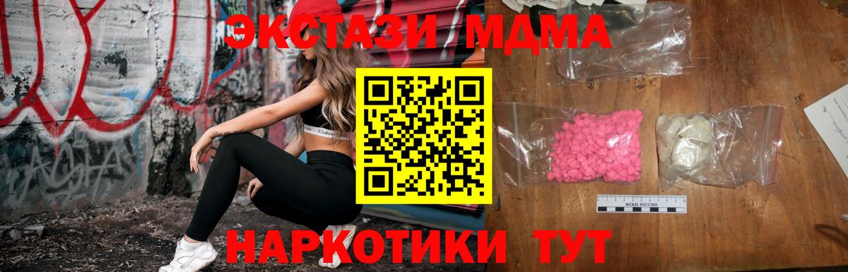 MDMA VHQ Наро-Фоминск