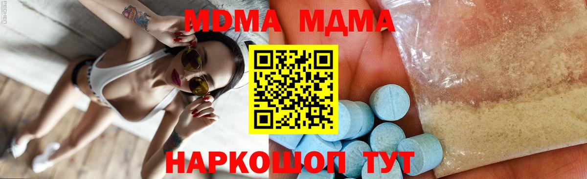 Наро-Фоминск  МДМА  Вход с VPN  MDMA кристаллы 