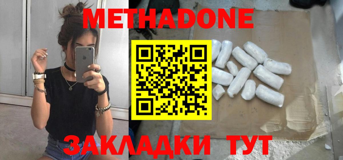 Метадон VHQ  мориарти официальный сайт  Метадон мёд  Наро-Фоминск  Вход с VPN 