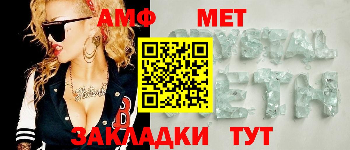 Наро-Фоминск  МЕТАМФЕТАМИН кристалл  Вход с VPN 