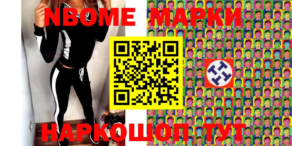 Наркотические марки 1500мкг  Вход с VPN  Наркотические марки 1500мкг  Наро-Фоминск 