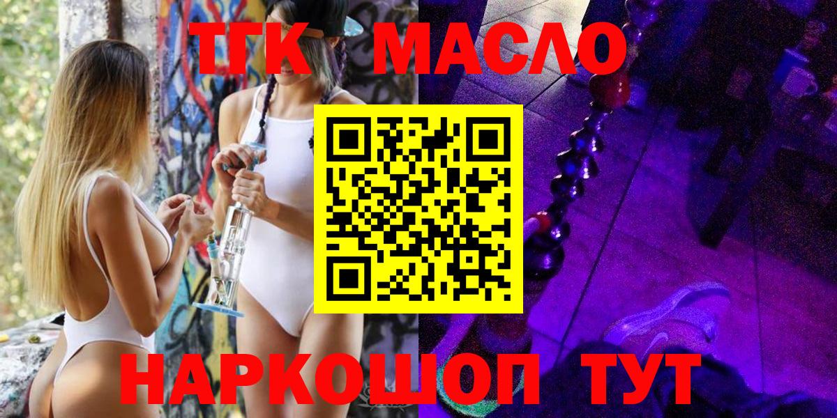 ТГК вейп Наро-Фоминск