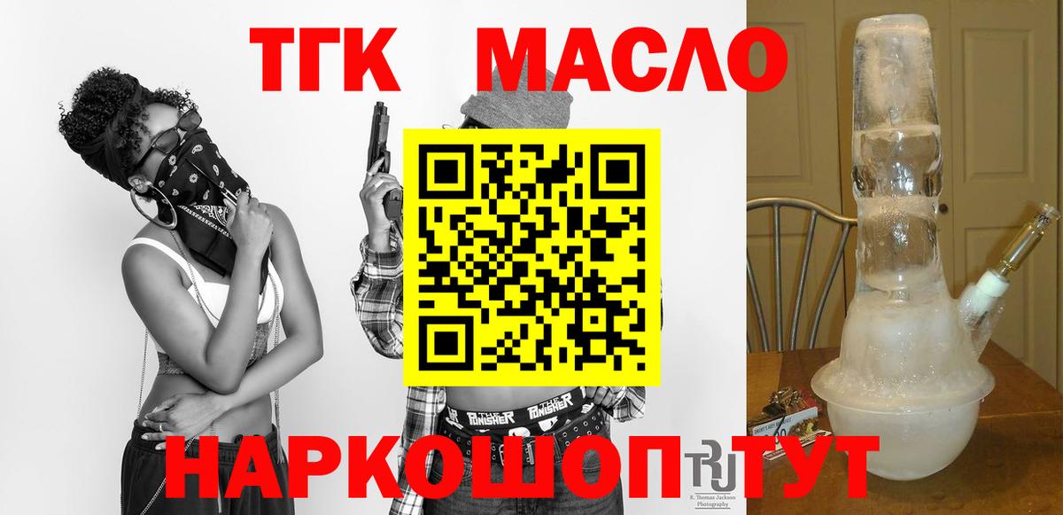 Наро-Фоминск  ТГК Wax  дарнет шоп  Вход с VPN  ТГК вейп с тгк 